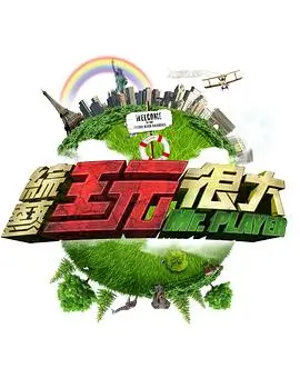 综艺《歌手2025》海报